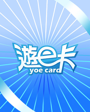 遊e卡(台灣面額)