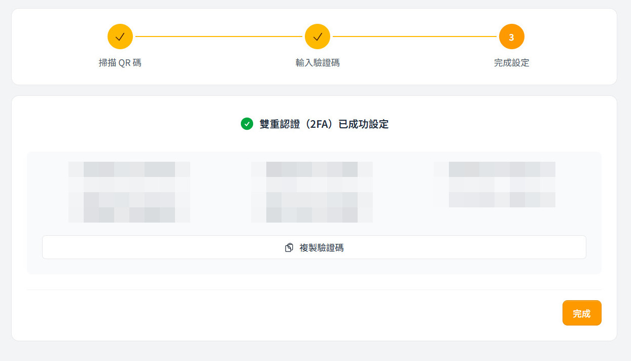 OneOne 2FA Success