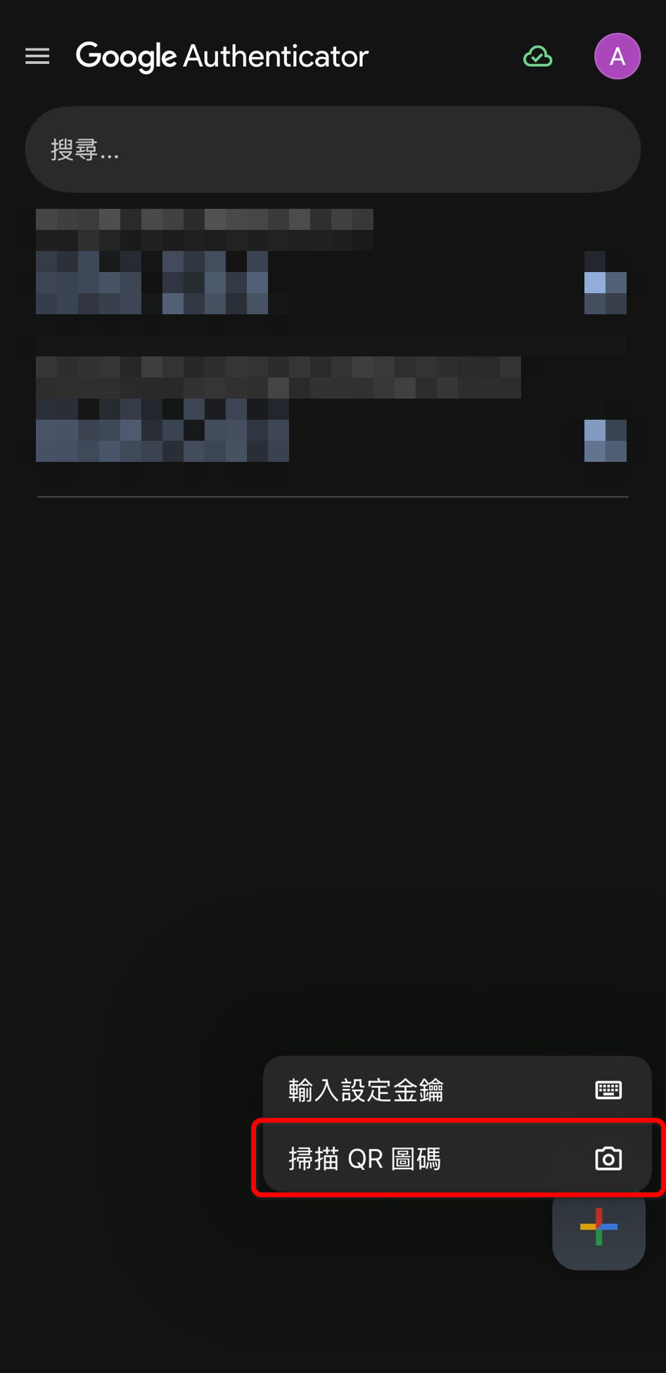 2FA Authentication QR Code
