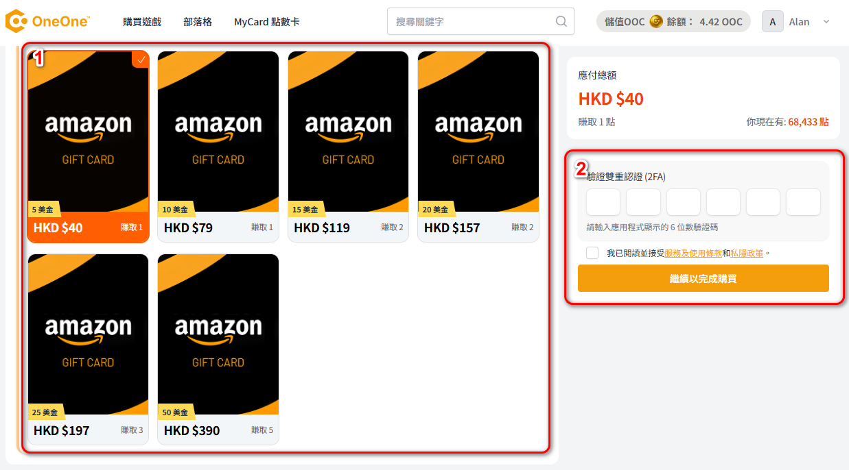 OneOne HK Amazon USD