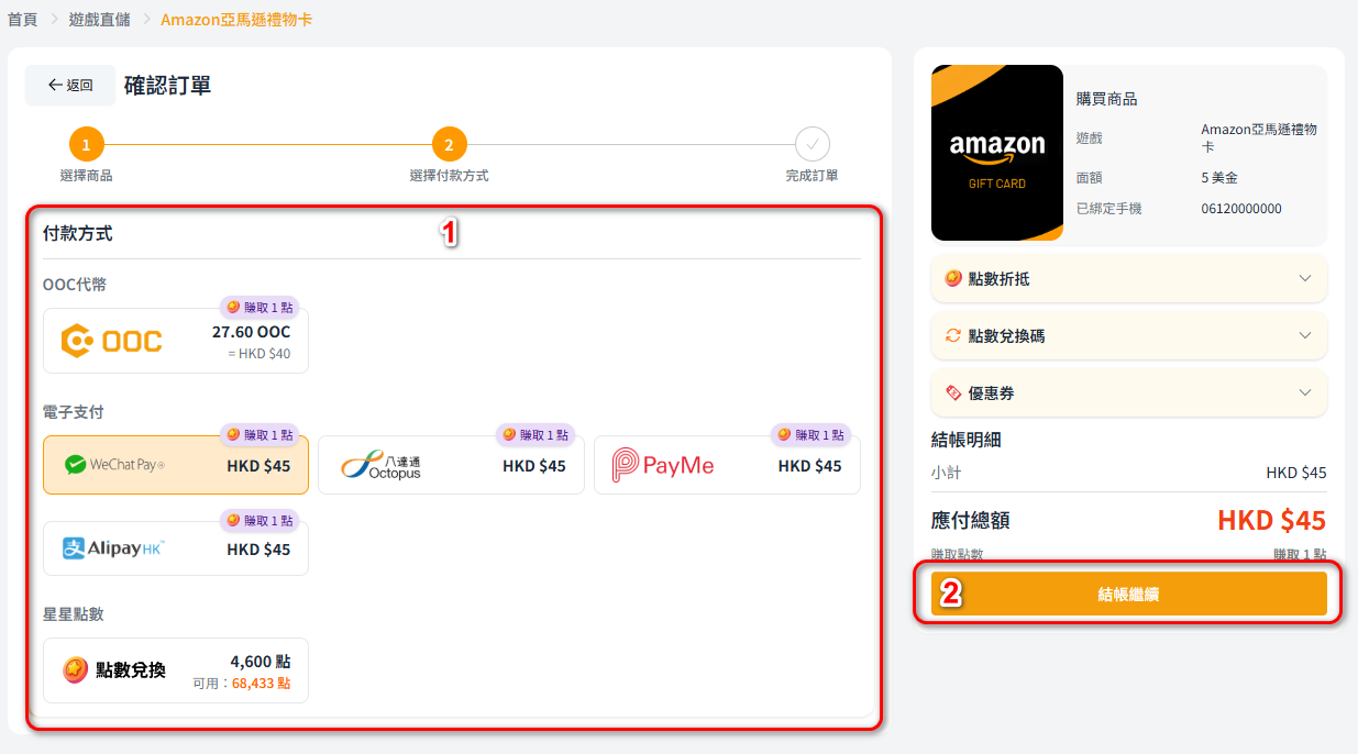 OneOne HK Payment Method