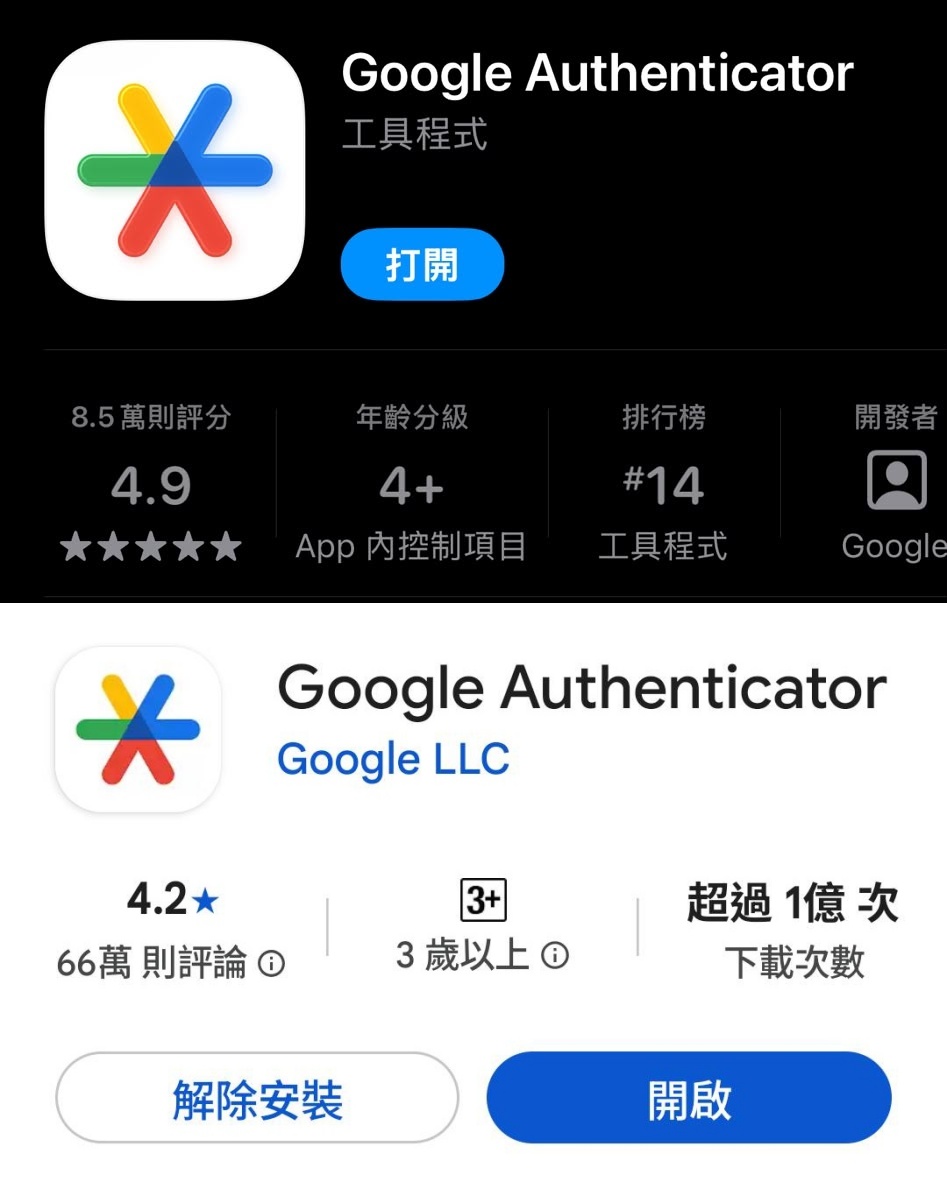 Google authenticator iOS/Android